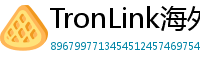 TronLink海外版下载